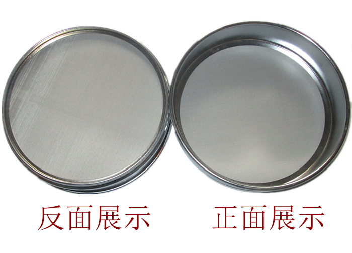 标准筛正反面展示