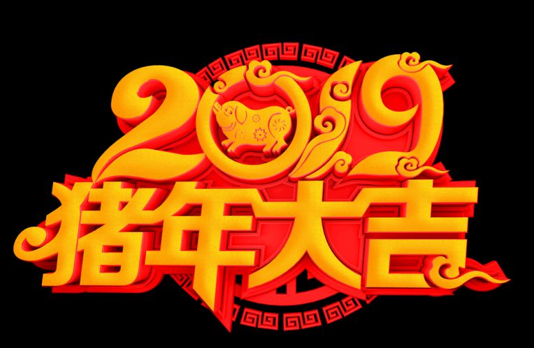 2019年天丰振动祝大家春节快乐