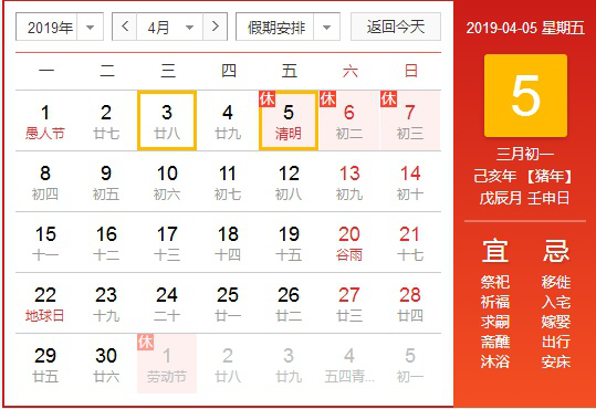 振动筛厂家2019年清明节放假通知